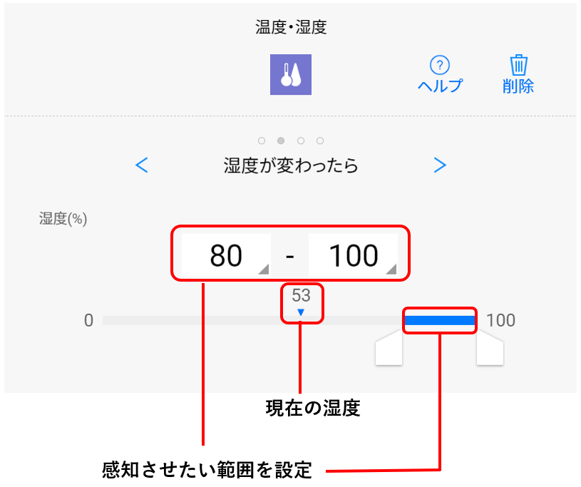 温度・湿度ブロック – MESH サポートサイト