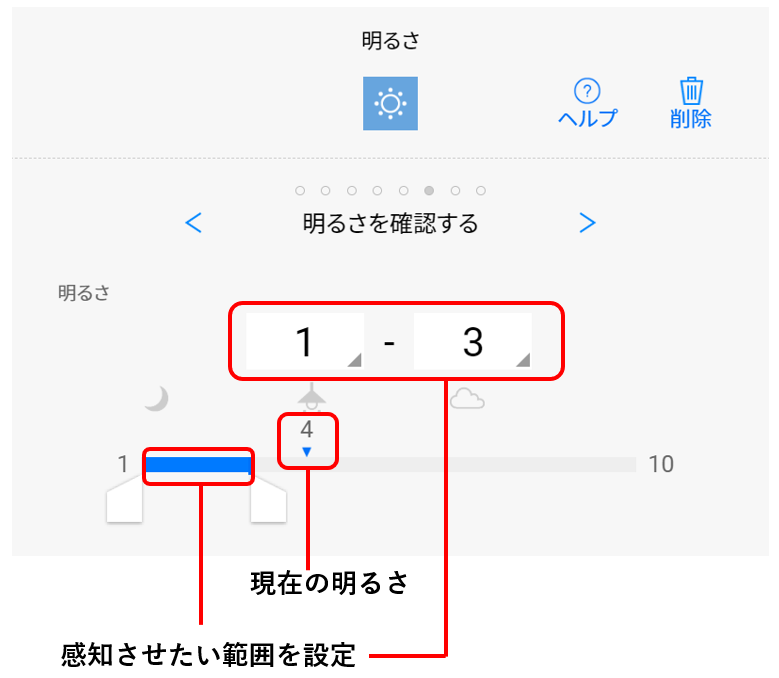 明るさブロック – MESH サポートサイト