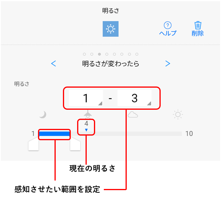 明るさブロック – MESH サポートサイト