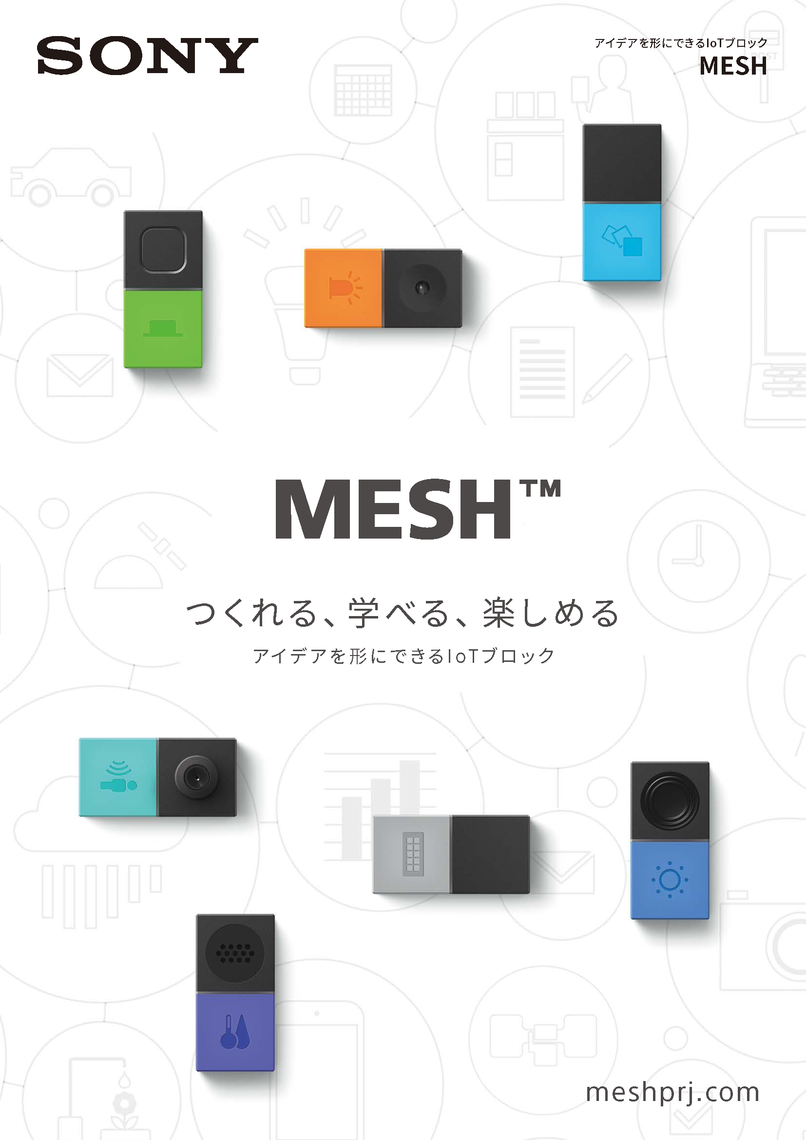 MESH-catalog-general-2304.png