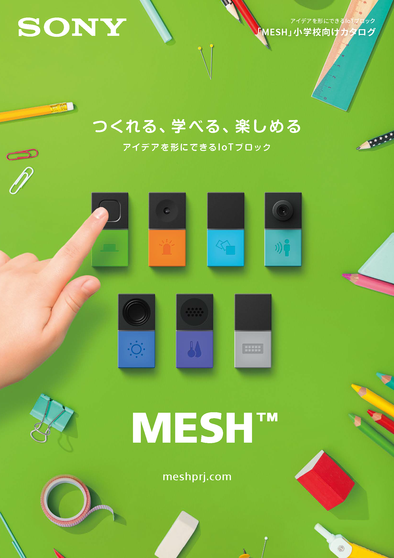 MESH-catalog-elementary-school-2304.png