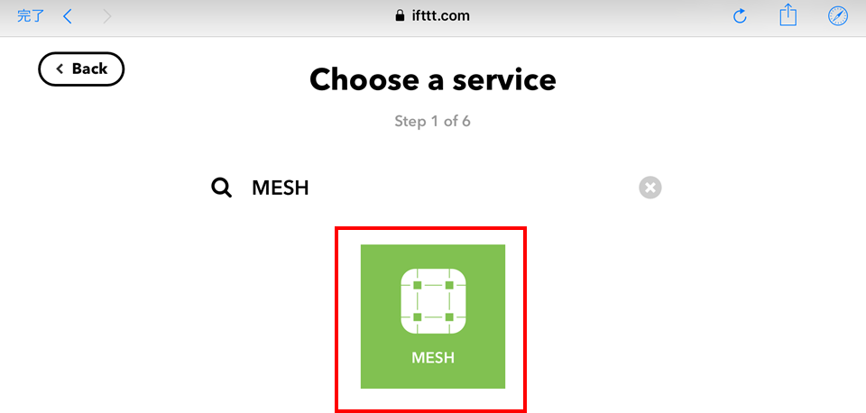 Meshアプリを使ってメールを送信する方法 Ifttt連携 Meshサポート 遊び心を形にできる アプリとつなげるブロック形状の電子タグ