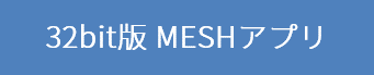 MESHapp_x86_jp.png